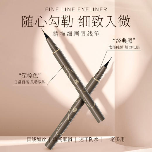 「拍1发2！到手两支」VMR细眼线笔 防水防油不晕染眼线液笔彩妆 商品图0