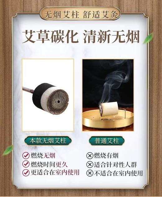 【无烟艾柱】1.8*2.7cm 54粒装黑色艾碳陈年无烟艾绒柱 商品图9
