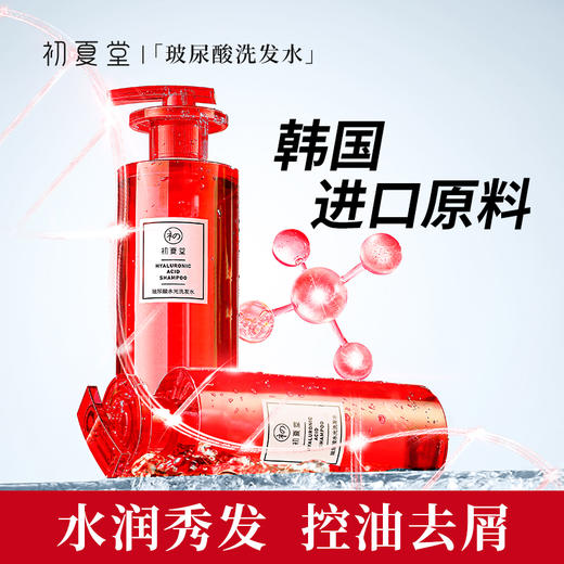 玻尿酸水光洗发水 500ml 商品图0