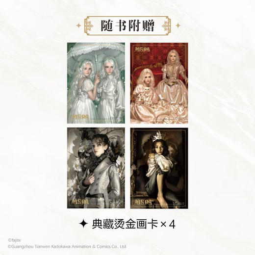 艾莎 2 法吉特 著 动漫 商品图2