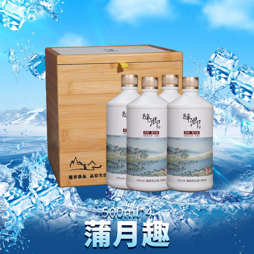 醉卿*蒲月趣4瓶装4x500ml 商品图0