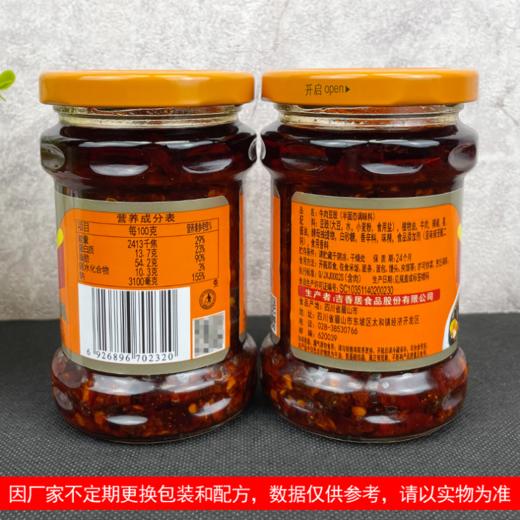 210g吉香居牛肉豆豉 商品图1