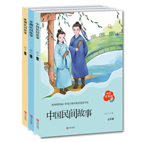 5年级套装/快乐读书吧