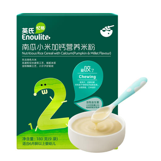 【149元任选3盒】英氏婴幼儿米粉菠菜加铁加钙营养宝宝辅食米糊盒装180g多种口味 商品图1