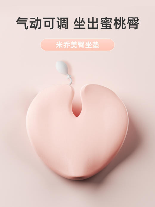【美臀坐垫】米乔美臀坐垫蜜桃臀坐垫美臀垫瑜伽感坐垫 商品图5