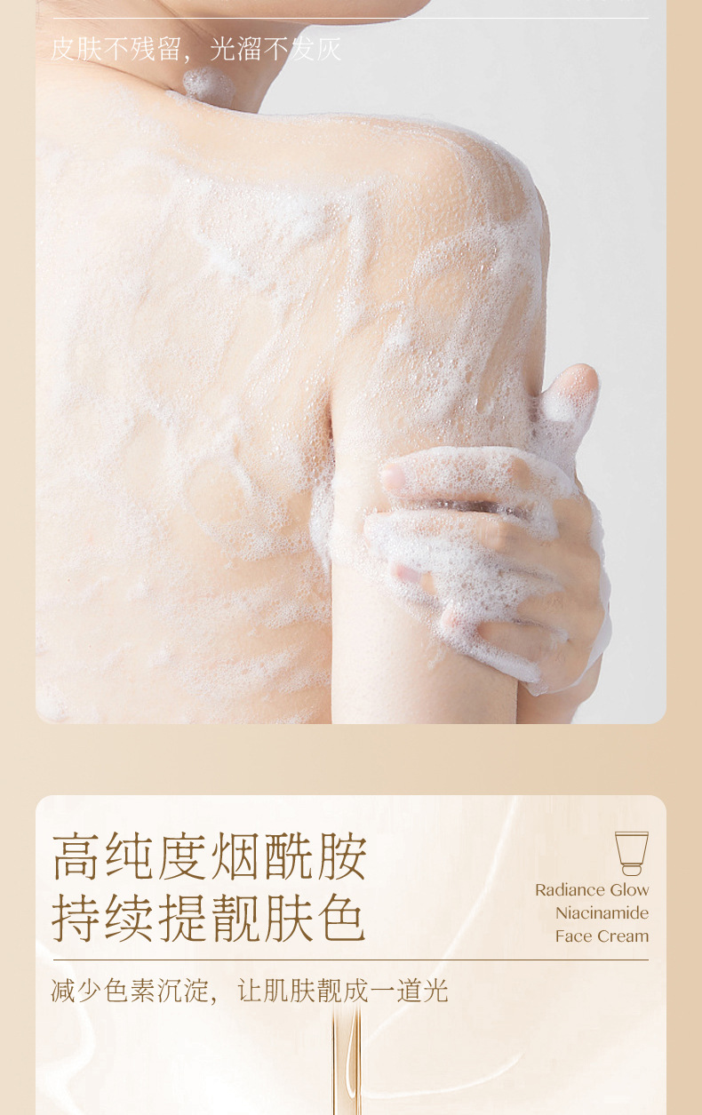 璀璨焕采烟酰胺素颜霜详情_06.jpg