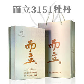 武夷星雪榕花福鼎原料而立3151银装白牡丹饼礼盒装