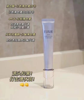 怡丽丝尔淡斑精华