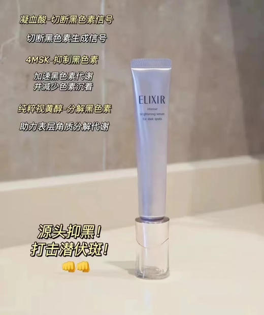 怡丽丝尔淡斑精华 商品图0