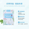 夏日常见皮肤问题多？如何护理让宝贝皮肤水当当~ 商品缩略图4