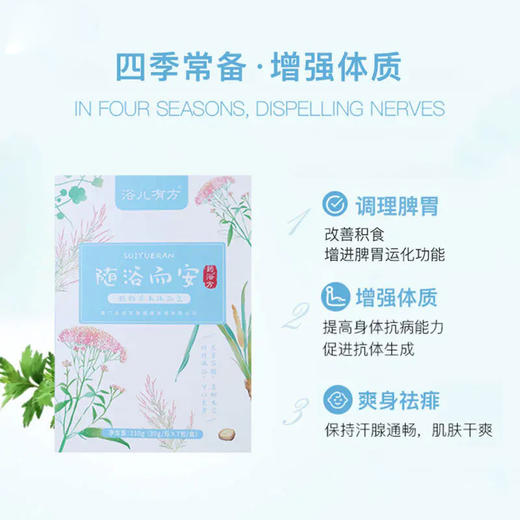 夏日常见皮肤问题多？如何护理让宝贝皮肤水当当~ 商品图4