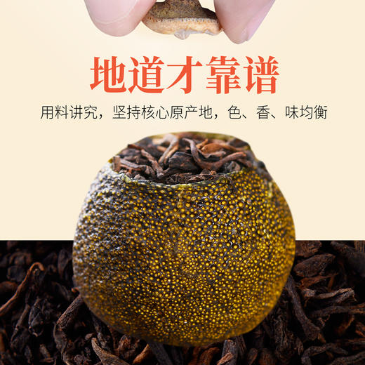 茶人岭普洱熟茶小青柑双罐装250g 商品图2