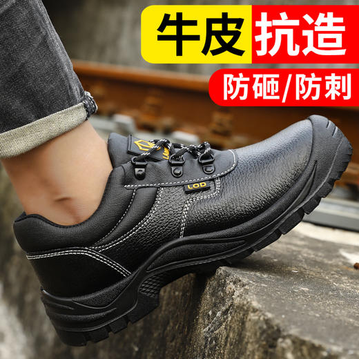 蓝鸥盾劳保鞋防砸防刺安全鞋钢包头牛皮防水工作鞋 商品图0