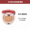 珂莱欧净颜光彩气垫粉底 02 亮肤色 SPF 50+ PA++++ 商品缩略图1