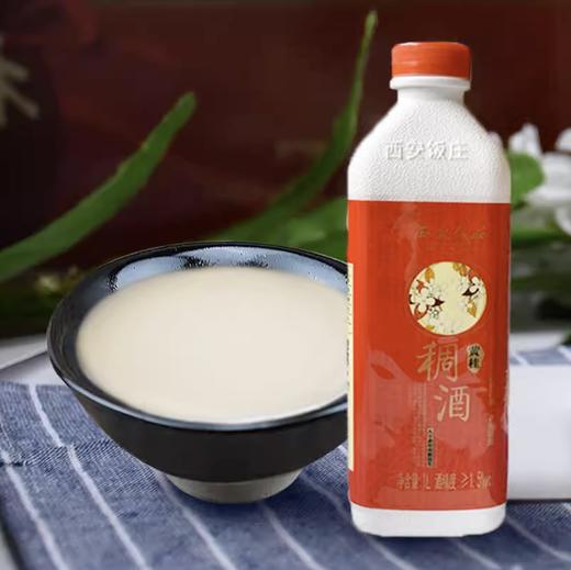 西安饭庄 稠酒（1升）x2 商品图0