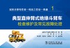配网不停电作业一线员工作业一本通 （全两册） 商品缩略图0