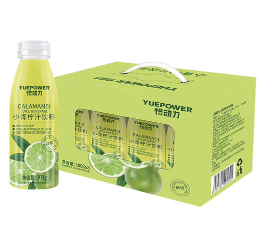 【清凉节】悦动力 小青柠汁饮料 进口小青柠 NFC果汁 补充维C 300ml*8瓶 礼盒装 商品图0