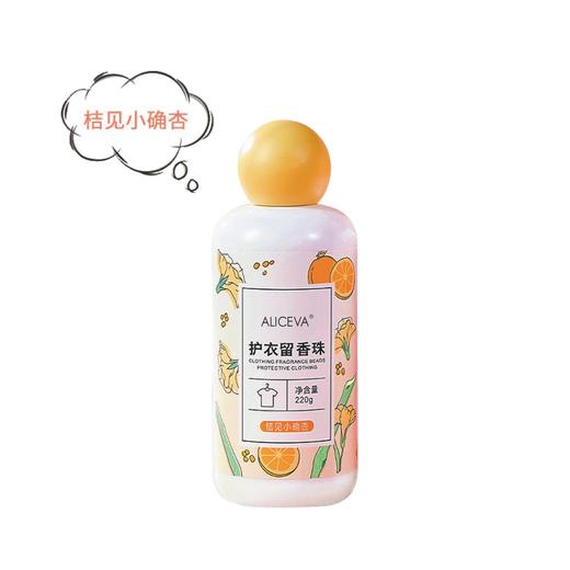 [3瓶装]留香珠洗衣服留香珠颗粒72小时持久香味衣柜香薰持久留香珠 商品图3