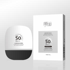 【2人团】时光诗水凝皙美白防晒霜30g【效期26年/4月】