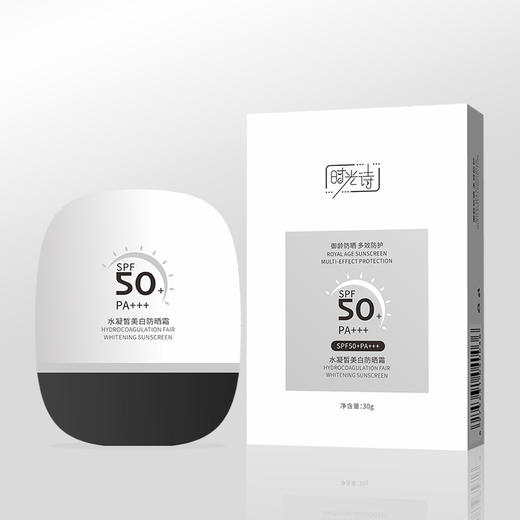 【2人团】时光诗水凝皙美白防晒霜30g【效期26年/4月】 商品图0