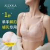 雅黛丽哺乳文胸大胸显小薄款显瘦内衣收副乳防下垂胸罩 商品缩略图0