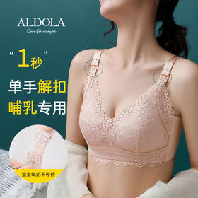 雅黛丽哺乳文胸大胸显小薄款显瘦内衣收副乳防下垂胸罩