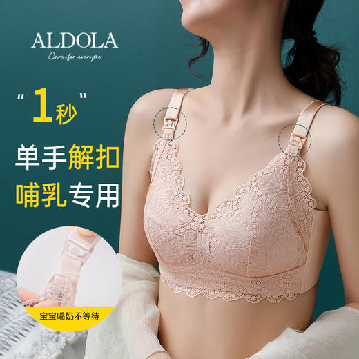 雅黛丽哺乳文胸大胸显小薄款显瘦内衣收副乳防下垂胸罩 商品图0