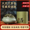 【常熏常健康！艾草盘香灸天然檀香蚊香】驱蚊一盘多用，驱蚊净味，家居常备带来舒适享受，驱蚊盘香家用熏香沉香香盘粉丝专属 商品缩略图0