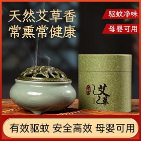 【常熏常健康！艾草盘香灸天然檀香蚊香】驱蚊一盘多用，驱蚊净味，家居常备带来舒适享受，驱蚊盘香家用熏香沉香香盘粉丝专属