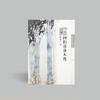 【静思书轩】《回归清净本性》 商品缩略图0