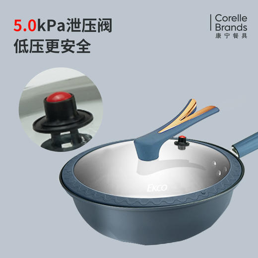 年后发货【【自营】康宁威尔蓝微压炒锅锅具套装 EKCO威尔蓝微压炒锅 商品图3