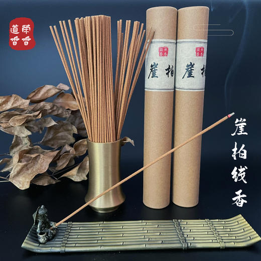 荣香道香（崖柏香/艾香） 商品图0