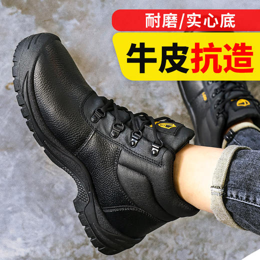 蓝鸥盾劳保鞋防砸防刺安全鞋钢包头牛皮防水工作鞋 商品图1