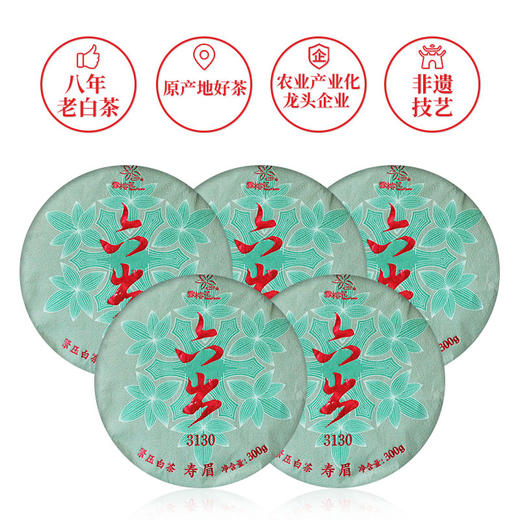 武夷星雪榕花六出3130寿眉白茶福鼎原料老白茶5饼1提白茶饼 商品图0