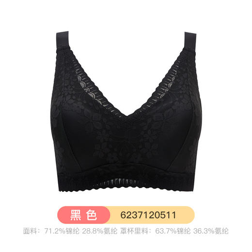 【大胸显小薄杯】I'd爱帝女士优雅蕾丝深V文胸 商品图3