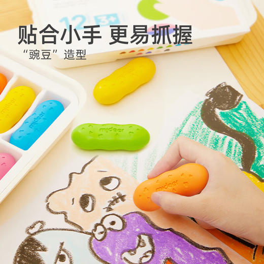 弥鹿（mideer）儿童豌豆蜡笔可水洗画笔套装幼儿园彩笔宝宝涂鸦笔不脏手绘画工具8色豌豆蜡笔 商品图4