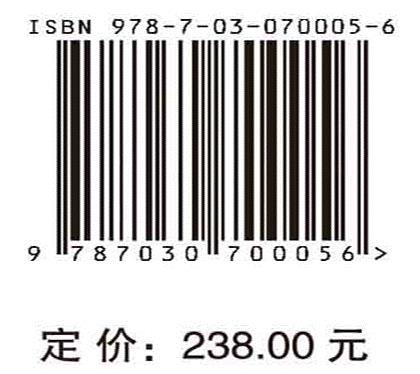 碳排放、空气污染物减排和协同治理研究 商品图2