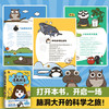 花小烙漫画科普 很冷很冷的动物冷知识 花小烙 著 动漫 商品缩略图3