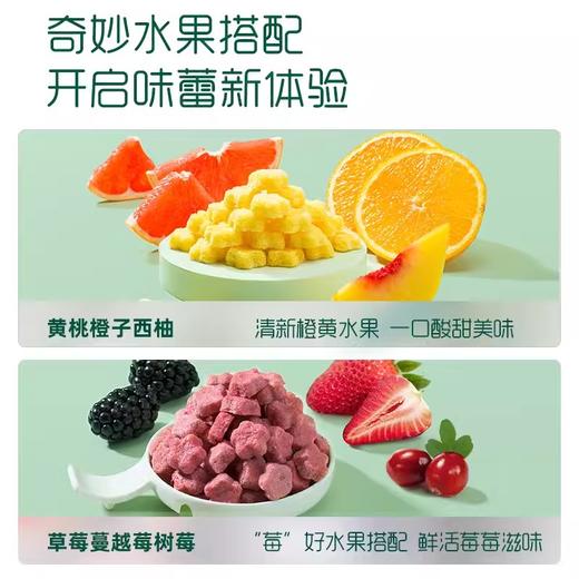 英氏草莓蔓越莓树莓味黄桃橙子西柚味水果果蔬溶溶豆儿童零食18g 商品图10