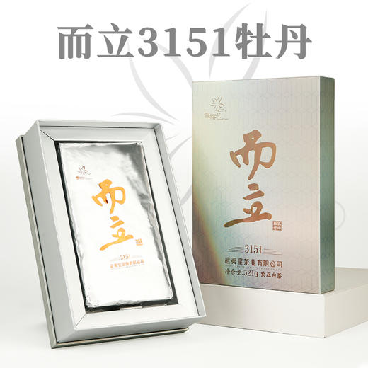武夷星雪榕花福鼎原料而立3151银装白牡丹饼礼盒装 商品图4