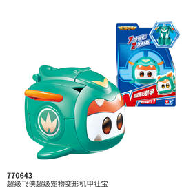 奥迪双钻超级飞侠-超级宠物变形机甲壮宝A