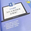 和秋叶一起学Word 第4版 商品缩略图2