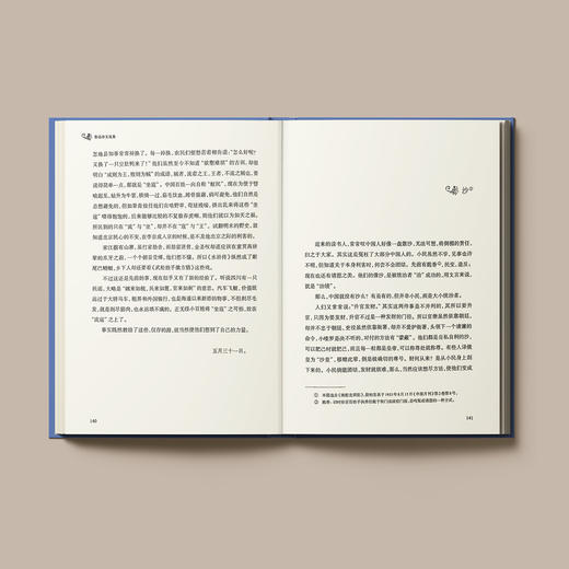 《鲁迅杂文选集》（经典译林版） 商品图3