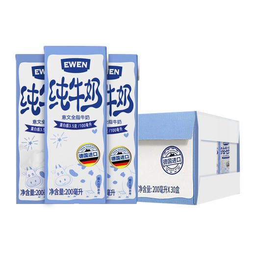 意文 德国进口 全脂纯牛奶 200ml*30盒整箱装 商品图0
