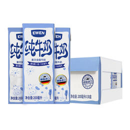 意文 德国进口 全脂纯牛奶 200ml*30盒整箱装