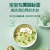 英氏婴幼儿面条原味西兰花香菇营养线挂面儿童宝宝婴儿辅食面6月多种口味面条系列YIS-960535 商品缩略图10