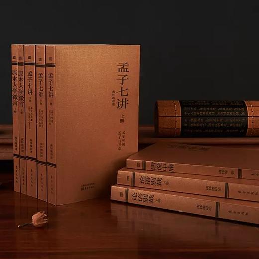 《南怀瑾四书精讲》读懂南怀瑾，解中国传统文化，开人生大智慧——南怀瑾 著 东方出版社 商品图0