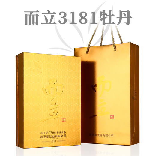武夷星雪榕花福鼎原料而立3181白牡丹饼礼盒装白茶老白茶 商品图0