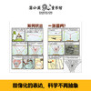 科学大爆炸2 科普经典（全9册） 商品缩略图3