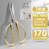 汪吾铨剪刀龙凤剪刀家用金色开业剪彩庆典复结婚精致小剪子手工裁缝剪高级不锈钢合金剪复古剪刀1把 商品缩略图0